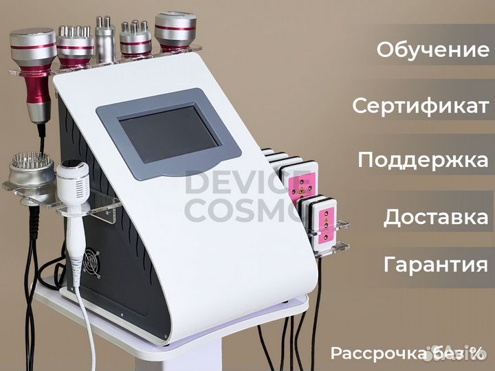 Аппарат Ким 8 (9 в 1) серия pink