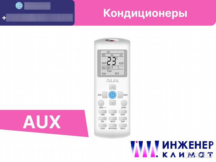 Кондиционер AUX Prime