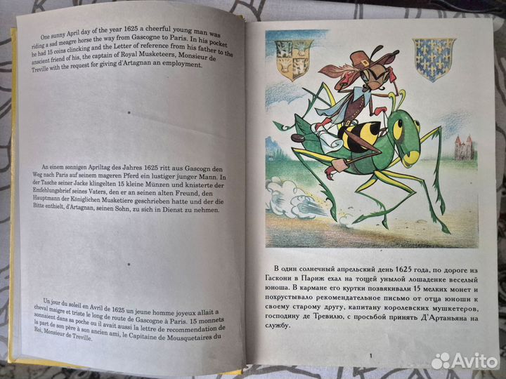 Три мушкетёра на 4х языках