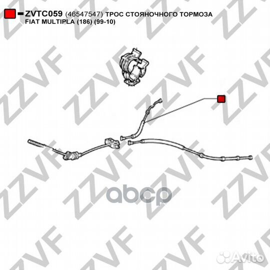Трос стояночного тормоза fiat multipla (186) (9