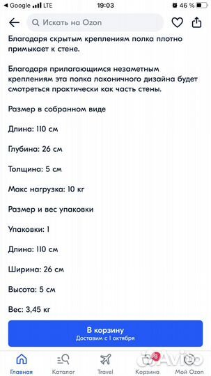 Полка навесная IKEA lack