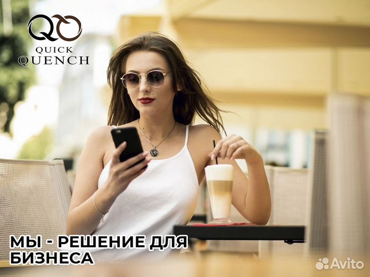 Успех начинается с QuickQuench