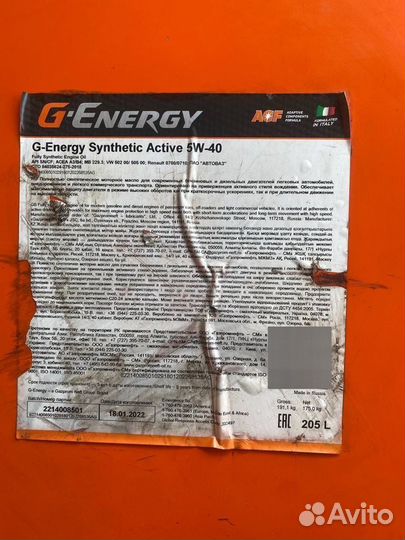 G-Energy Synthetic Active 5W-40 / Бочка 205 л