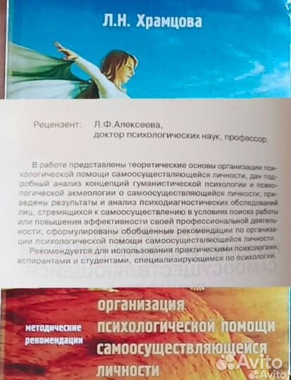 Книги по саморазвитию