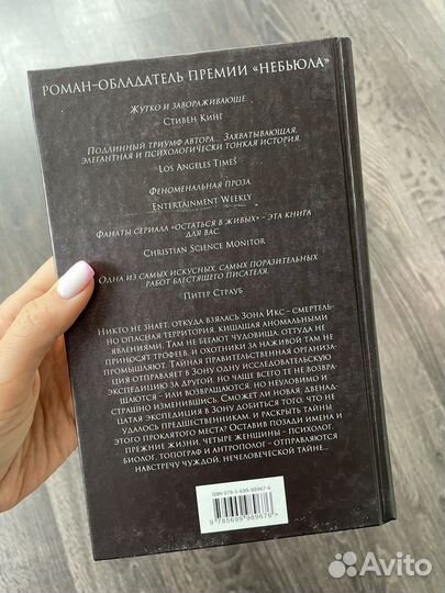 Книга Джефф Вандермеер 