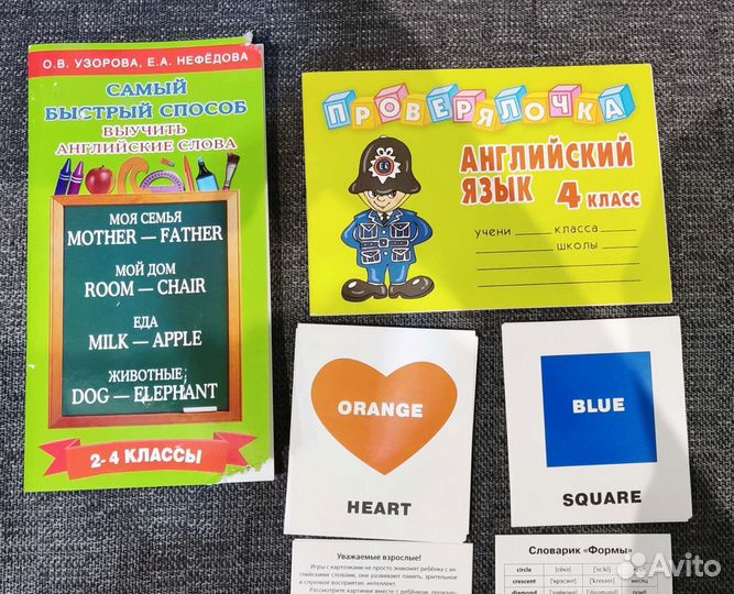 Развивающая литература и карточки для детей