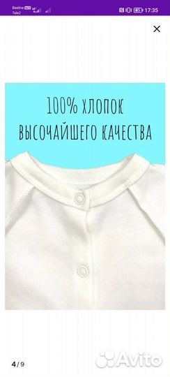 Вещи для новорожденных