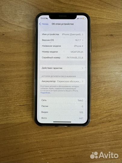 iPhone X, 256 ГБ