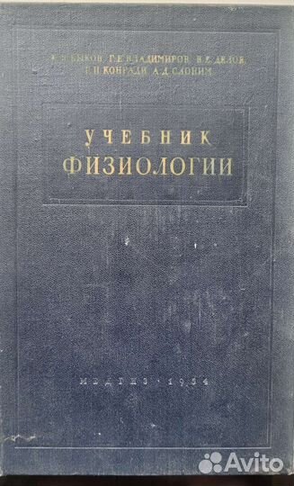 Медицинская литература