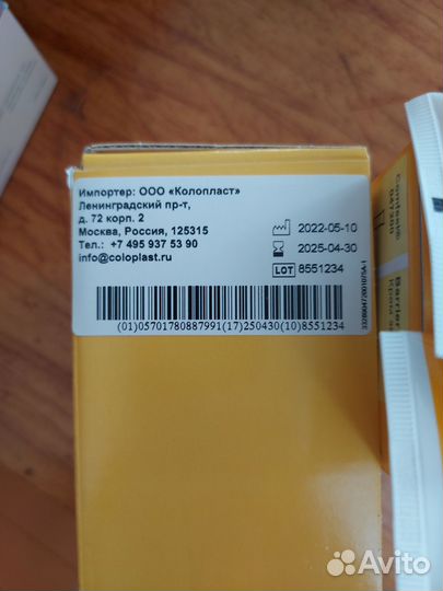 Coloplast крем защитный