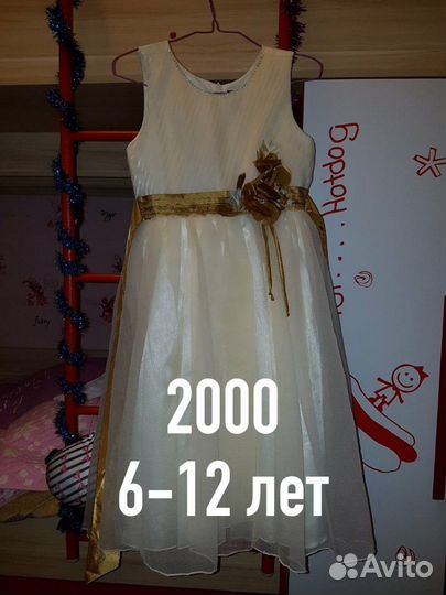 Платье нарядное