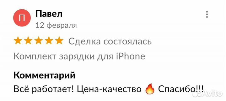 Комплект зарядки Apple