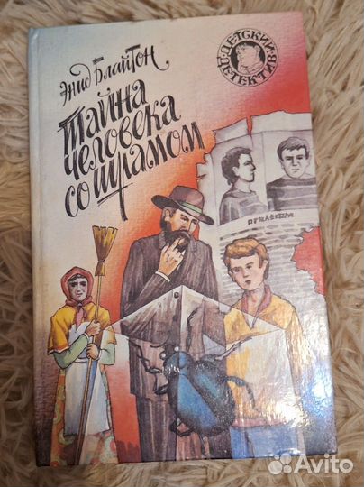 Тайна человека со шрамом