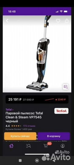 Моющий пылесос Tefal с функцией пара