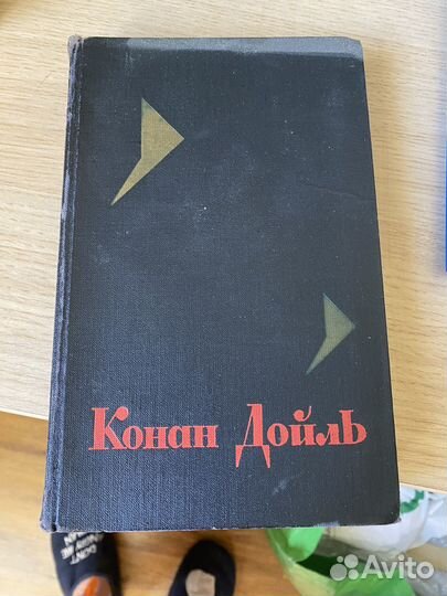 Собрание Артур Конан Дойль 8 томов 1966 год