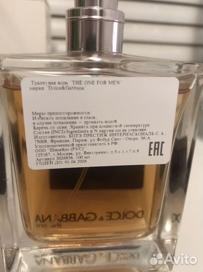 Мужская туалетная вода dolce gabbana the one