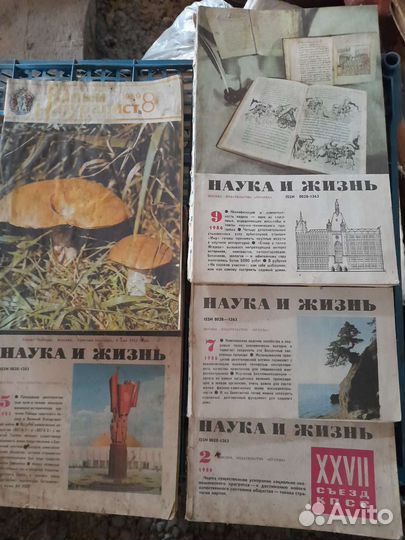 Наука и жизнь