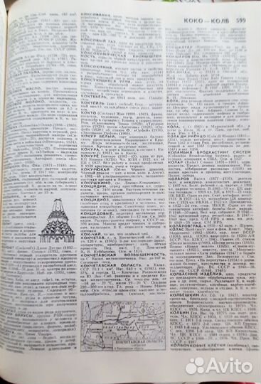 Советский энциклопедический словарь изд.1988г