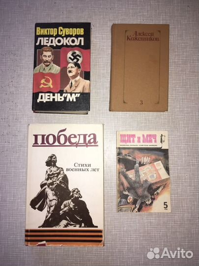 Патриотические книги, о ВОВ, разведчиках