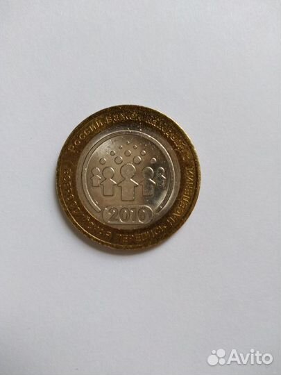 Монеты перепись населения, в огонь, чел.обл