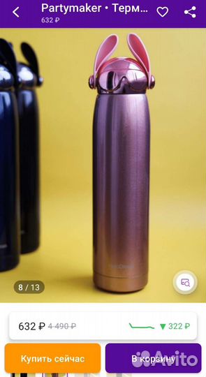 Термос детский с ушками