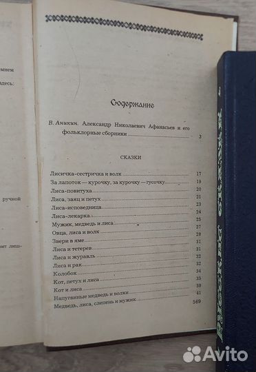Детские книги Сказки