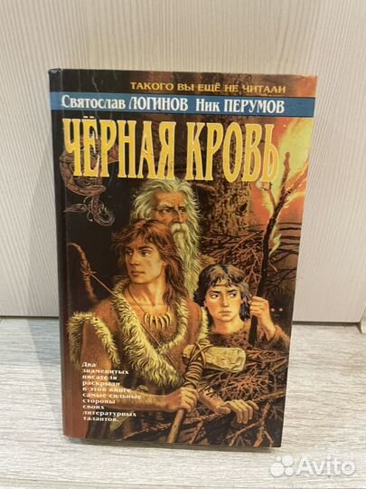 Книги Перумов Бушков Мороз