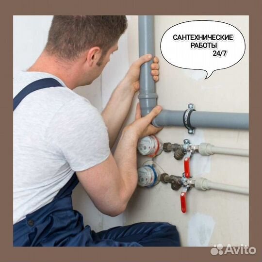Сантехник установка кранбукс устранение течи труб