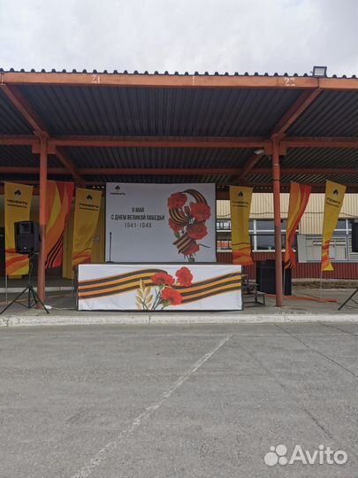 Сцена разборная