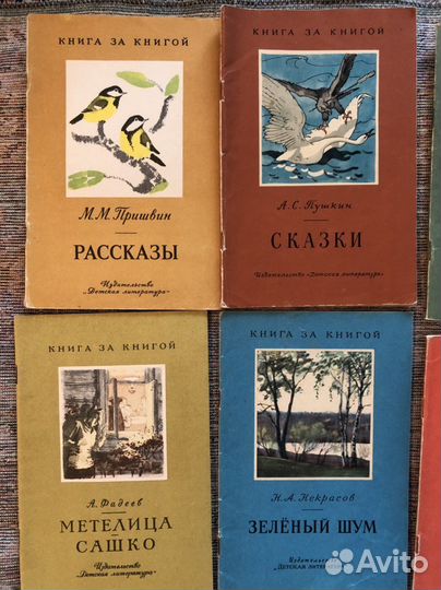 Книги для детей СССР 12 шт