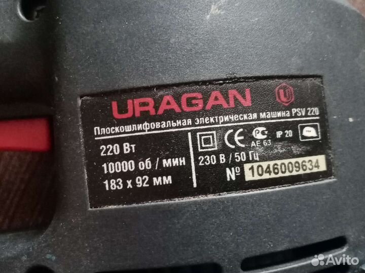 Шлифовальная машинка