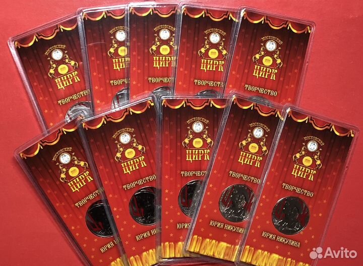 25 руб. - Цирк, Медики, Блокада