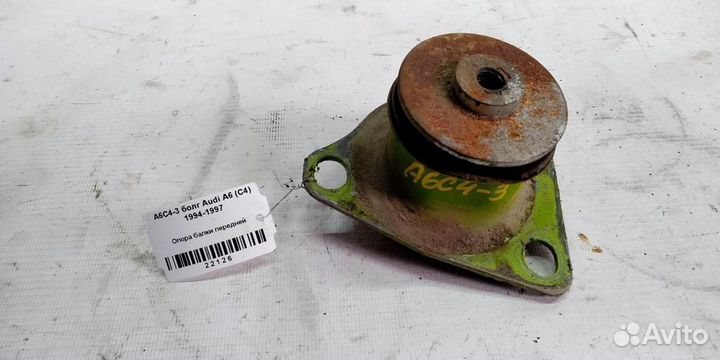 Опора балки передней (подушка) Audi A6 C4 94-97г
