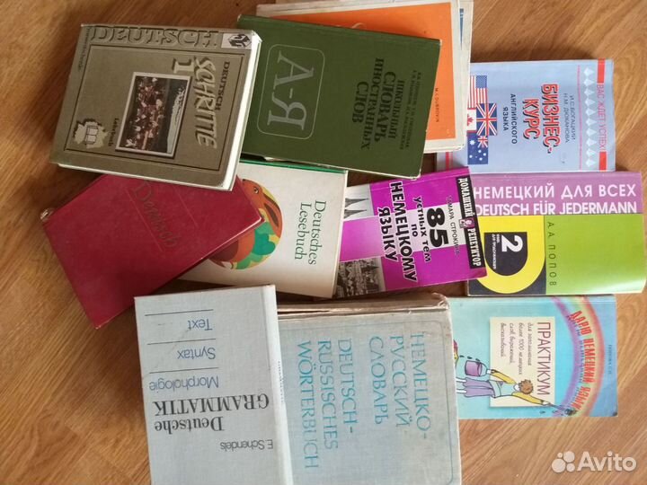 Учебники словари нем. англ