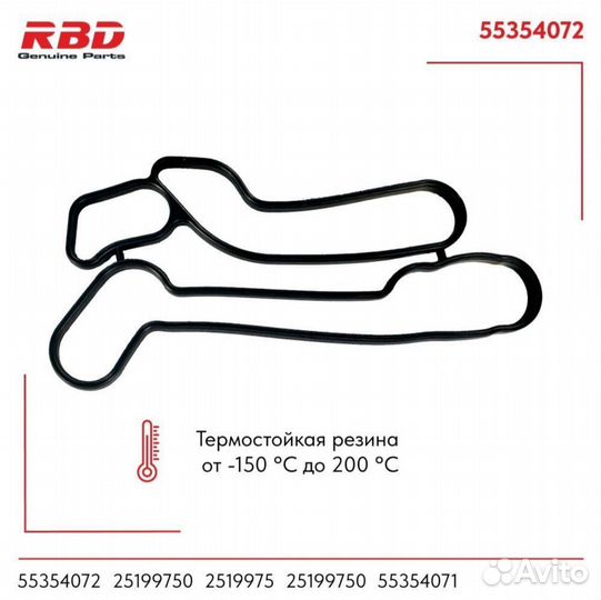 Прокладки теплообменника opel,astra j, h, cruze