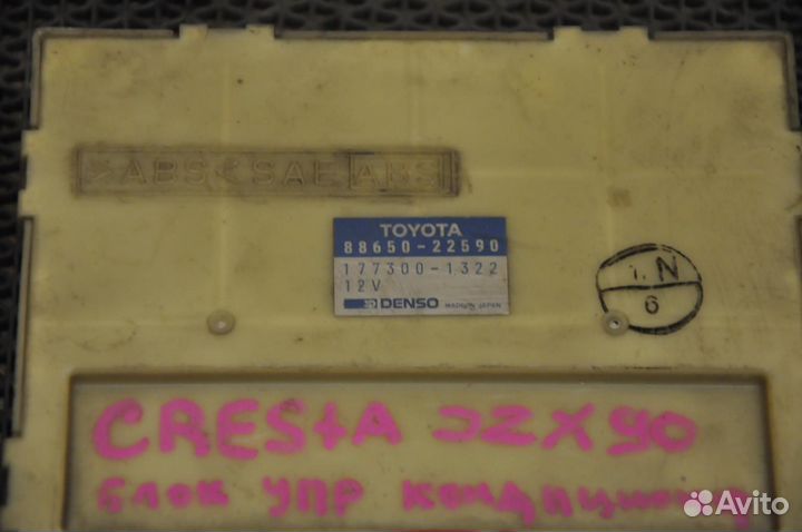 Блок управления кондиционером toyota cresta JZX90