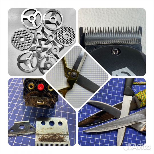 Профессиональная заточка инструментов