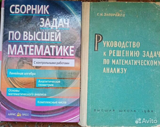 Сборник задач по высшей математике 1 курс Лунгу