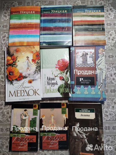 Мёрдок, Улицкая