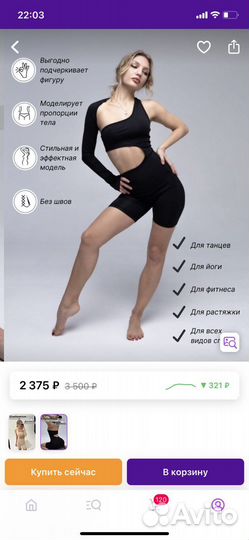 Комбинезон для танцев