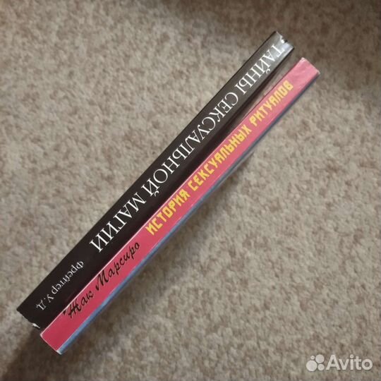 Редкие книги (сексуальная магия)