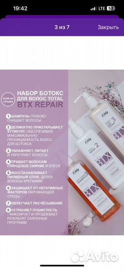 Холодный ботокс для волос