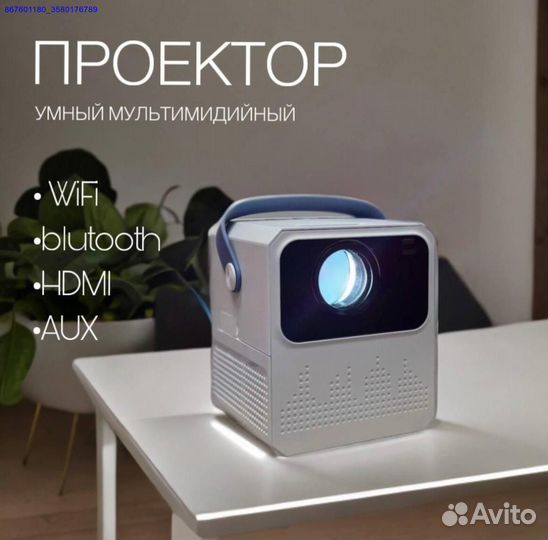 Портативный проектор для фильмов (Арт.64353)