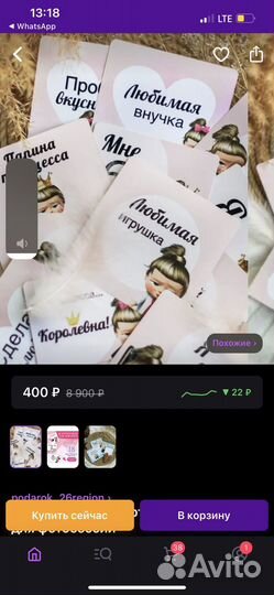 Фотоплед для малыша