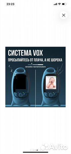 Радио видео няня