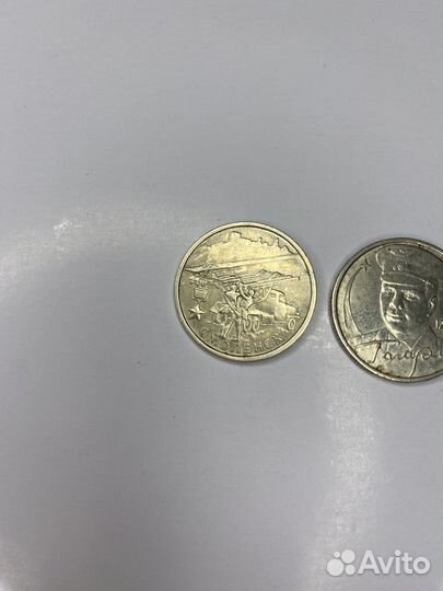 Юбилейные монеты 2 рубля Смоленск/Гагарин/Москва