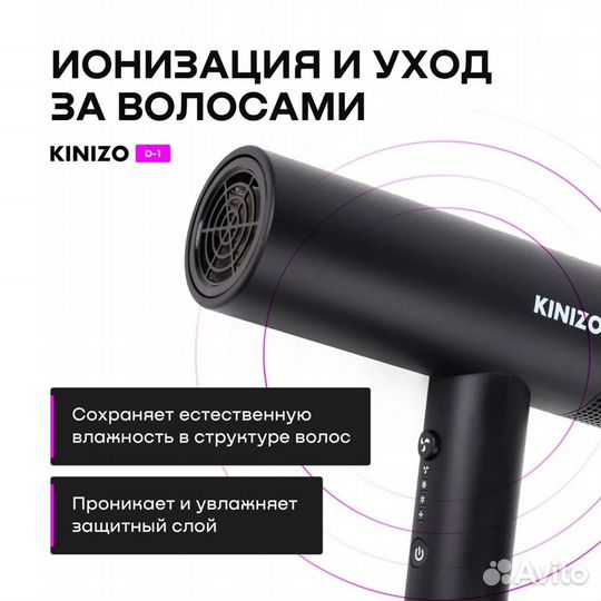 Фен для волос kinizo D-1 с ионизацией, новый