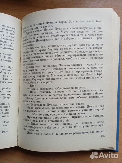 Книга Горный мастер П.П. Бажов