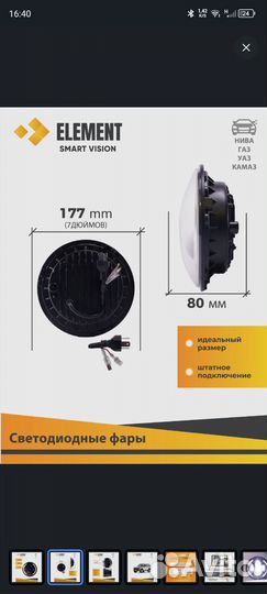 Светодиодная фара / 7 дюймов Нива, УАЗ с DRL