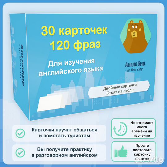 Карточки для изучения английского языка